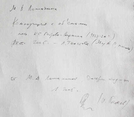 Ломакина Мария Владимировна. Композиция с объемами в мастерской К.С. Петрова-Водкина